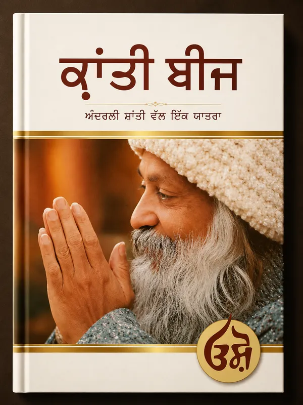 4_book_sett_osho