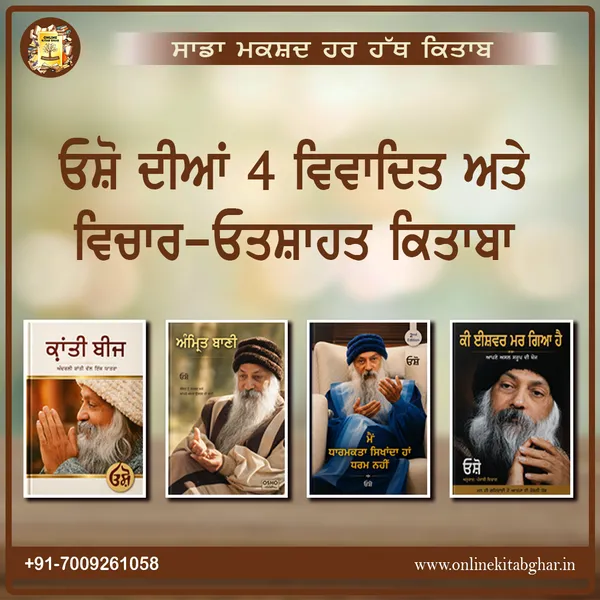 4_book_sett_osho
