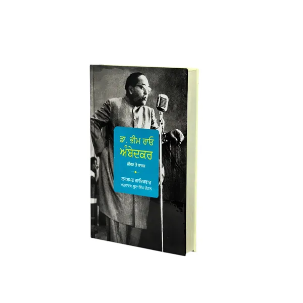 Dr_Bheem_Rao_Ambedkar_Jeewan_Te_Karaz_Punjabi_Translation_Paperback