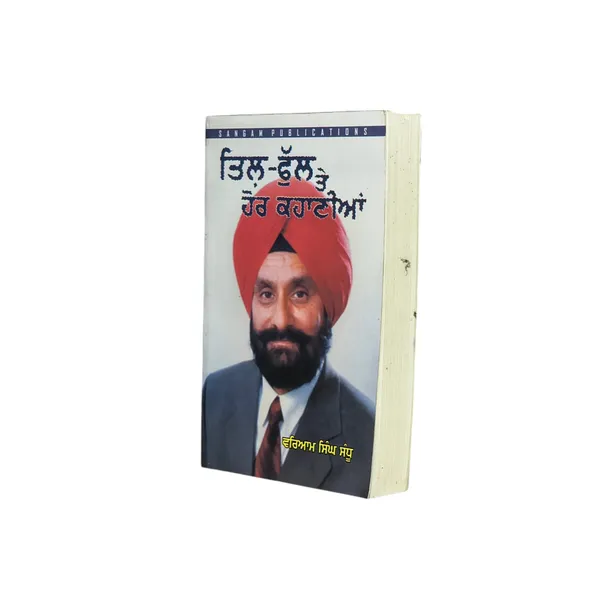 Till_Phull_Te_Hor_Kahaniyan_-_Wariam_Singh_Sandhu_Punjabi_Paperback
