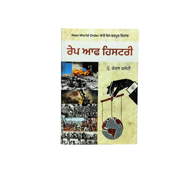 Rape_Of_History_-_Punjabi_History_Paperback_Book_By_Kewal_Kloti