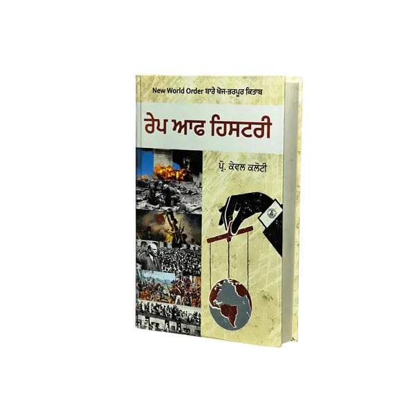 Rape_Of_History_-_Punjabi_History_Paperback_Book_By_Kewal_Kloti