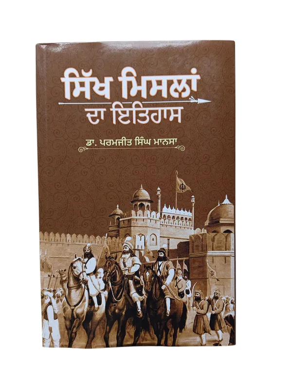 Sikh_Misla_Da_Itihaas
