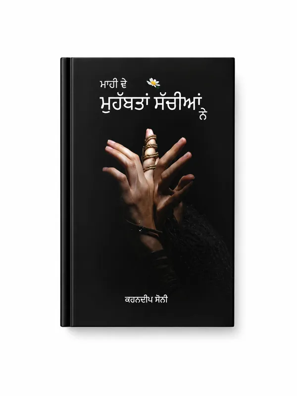 Best_4_poetry_books_rooha_door_ni_hundia_+4