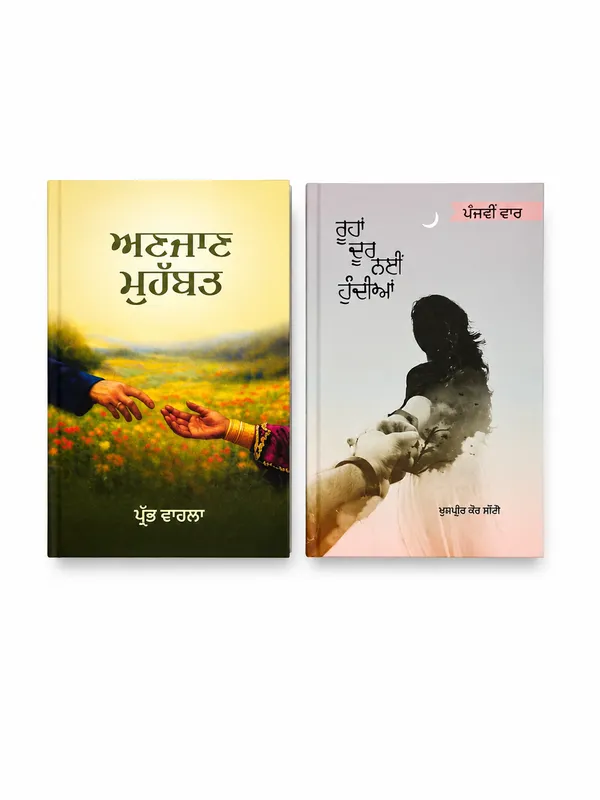 Best_4_poetry_books_rooha_door_ni_hundia_+4