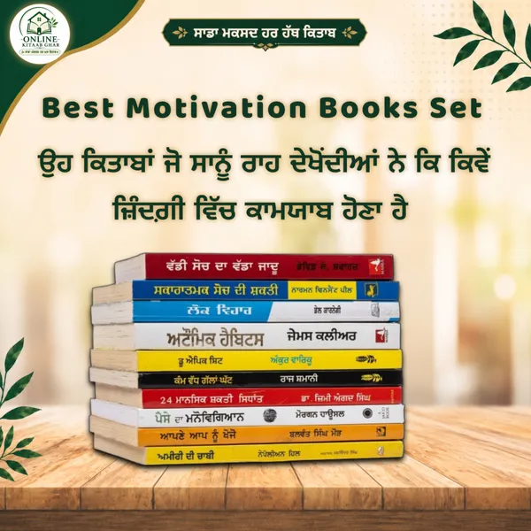 Best_Motivational_Books_Set_