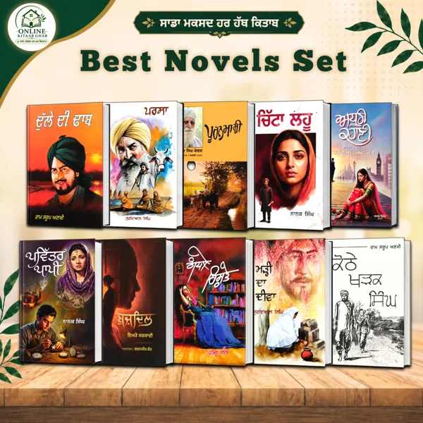 Best_Novels_Set_