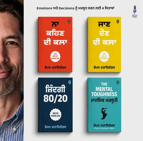 DENIM_MOTIVATION_BOOKS_SET