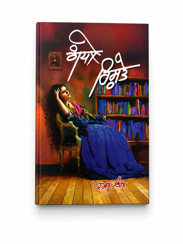 Kitaba_padna_chaune_o_?_Ta_ehna_to_suru_kro