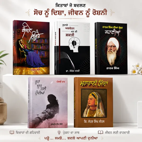 Kitaba_padna_chaune_o_?_Ta_ehna_to_suru_kro