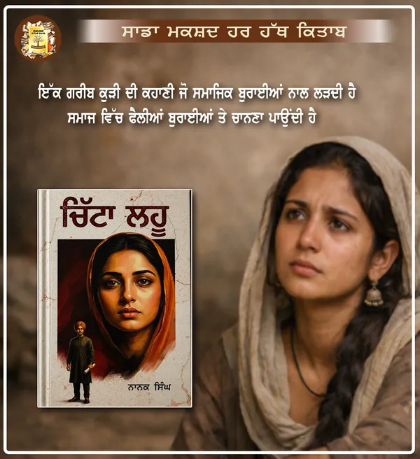 NANAK_SINGH_BOOKS_SETT