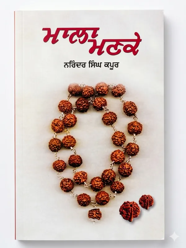 NARINDER_KAPOOR_BOOKS_SETT