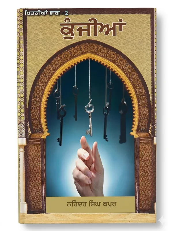 NARINDER_KAPOOR_BOOKS_SETT