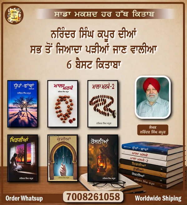 NARINDER_KAPOOR_BOOKS_SETT