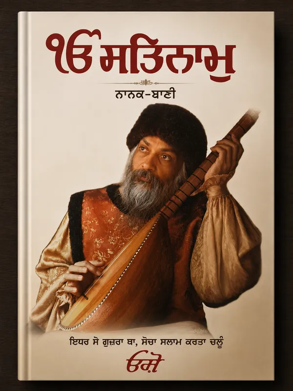 OSHO_3_BOOKS_SETT_NANAK_BANI