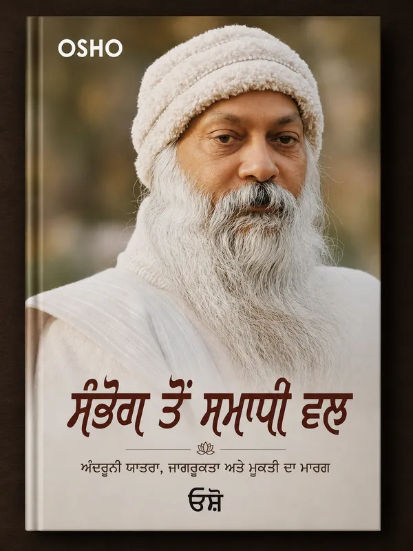 OSHO_3_BOOKS_SETT_NANAK_BANI