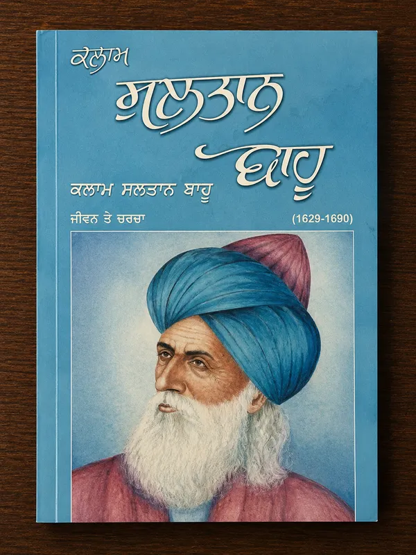 SUFI_BOOK_SETT