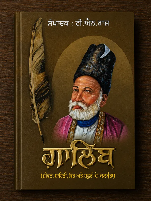 SUFI_BOOK_SETT