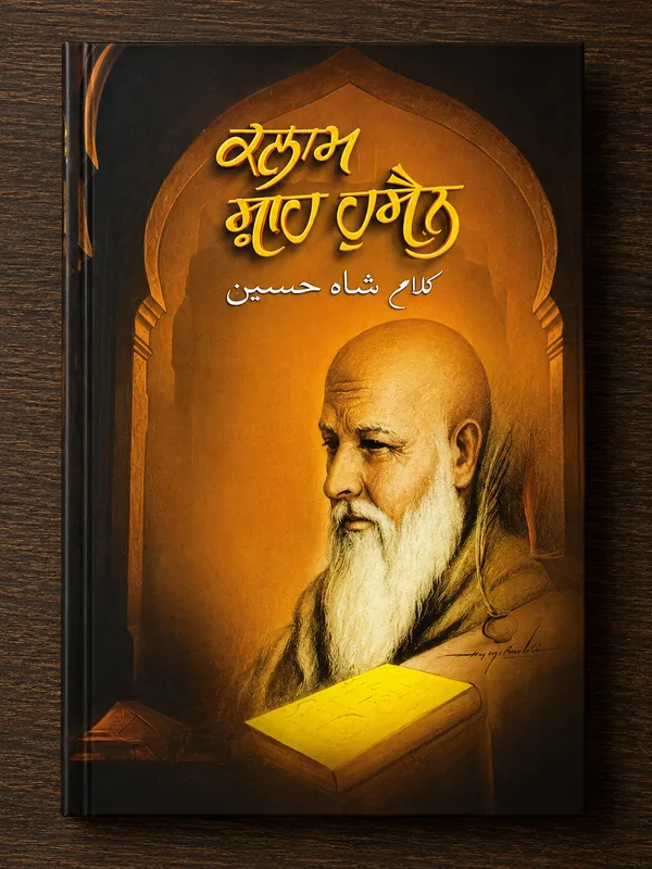 SUFI_BOOK_SETT