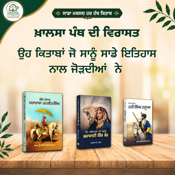Sikh_History_Best_Books_