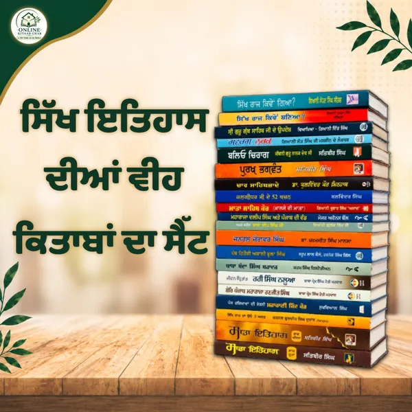 Sikh_History_Books_Set_