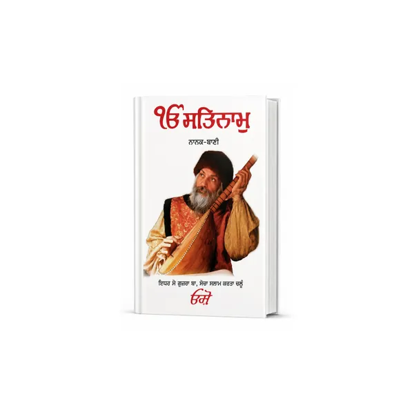 Satnam_Nanak_Bani