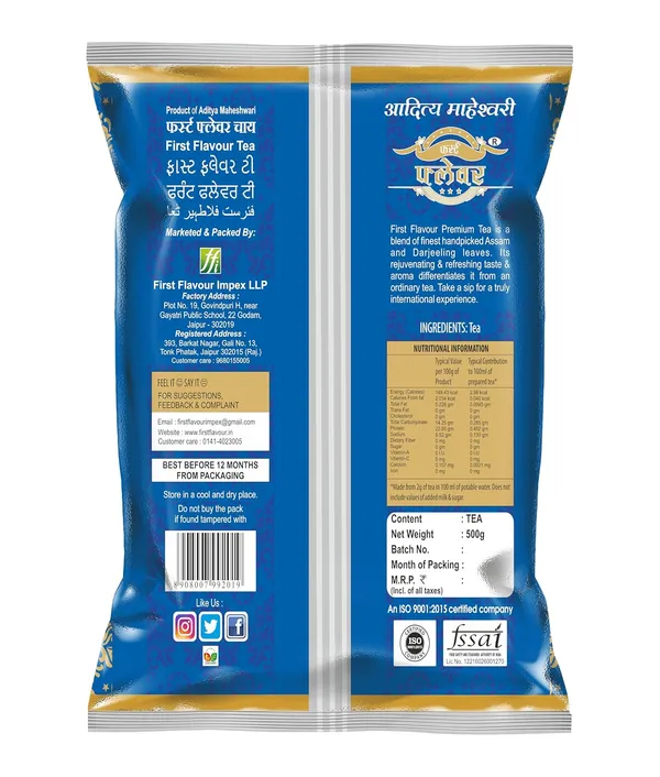 Danedaar_Leaf_Tea_500Gm