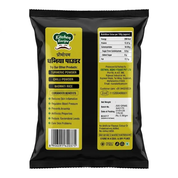 Coriander_Powder_500g_And_Kanda_Lasun_Masala_200G_Combo_Set