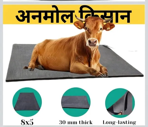 ANMOL_किसान_Heavy_Duty_Rubber_Cattle_Mat_8X5_Ft_30MM_MULTI_CUSHIONING