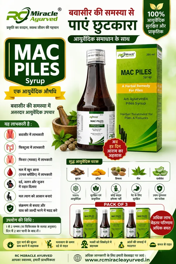 Macpiles_Syrup_Pack_3