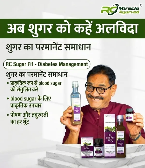 Rc_Sugar_Fit_Capsule_And_Juice_Combo