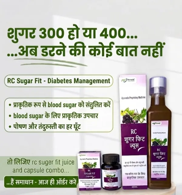 Rc_Sugar_Fit_Juice