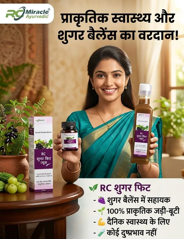 Rc_Sugar_Fit_Juice