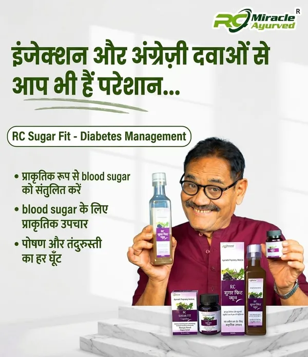 Rc_Sugar_Fit_Juice