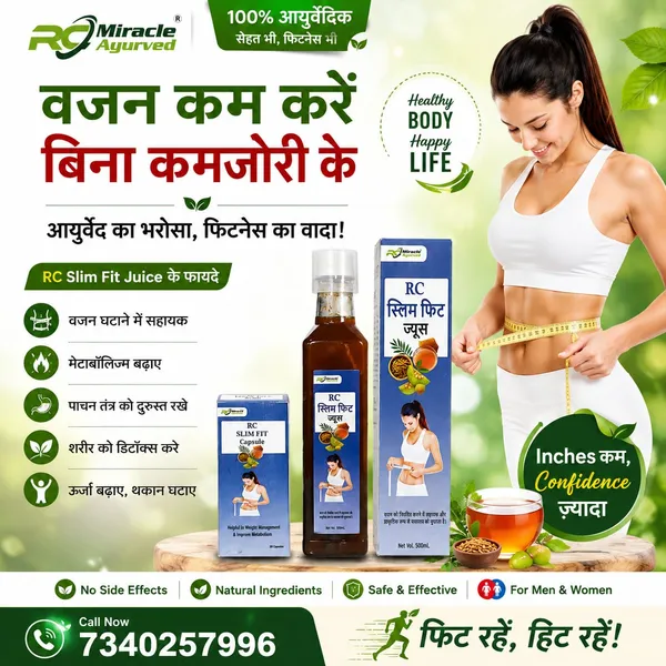 Rc_Slim_Fit_Juice_Capsule_Combo