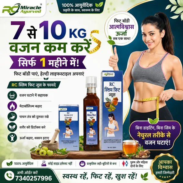 Rc_Slim_Fit_Juice_Capsule_Combo