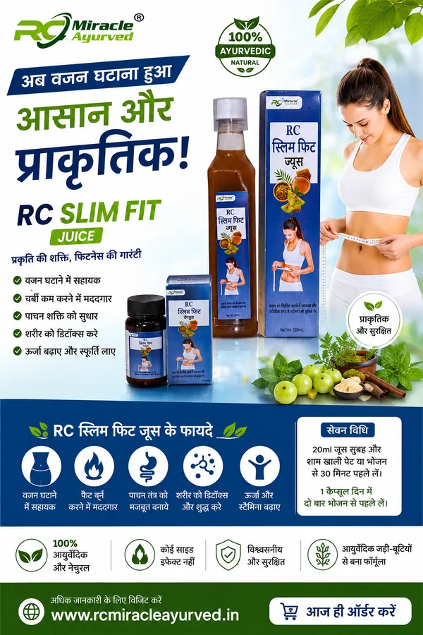 Rc_Slim_Fit_Juice_Capsule_Combo