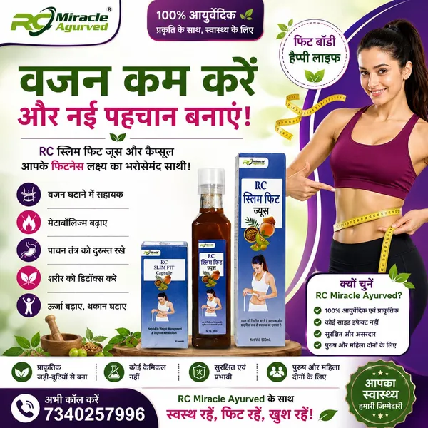 Rc_Slim_Fit_Juice_Capsule_Combo