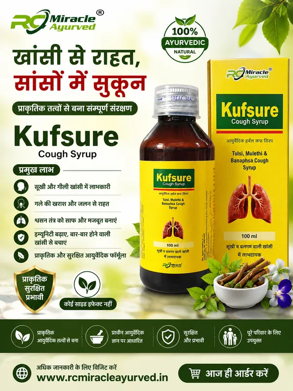 Kufsure_Syrup_Pack_Of_4