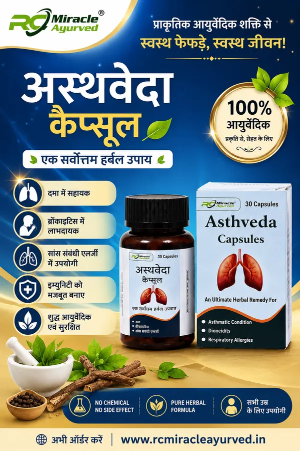 Asthveda_Capsule_30_Cap