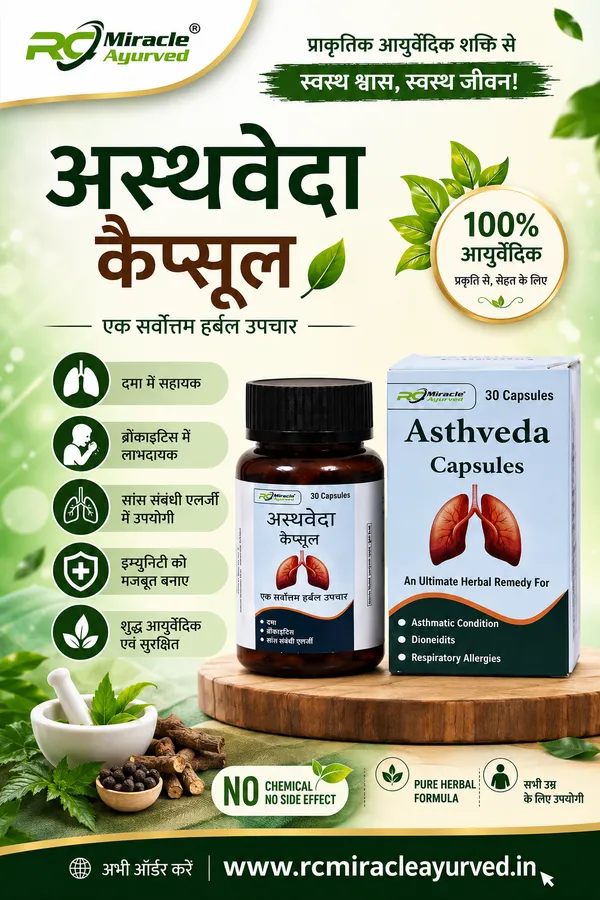 Asthveda_Capsule_30_Cap
