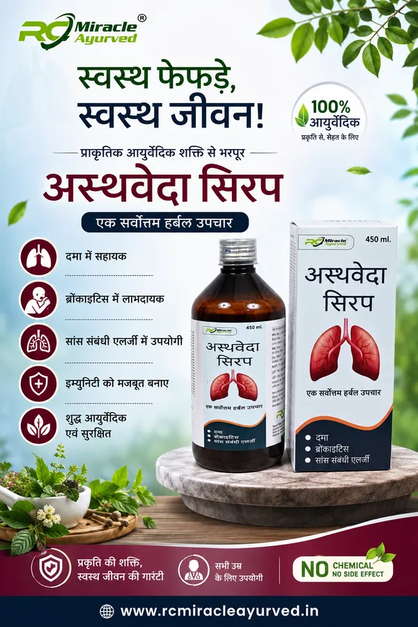 Asthveda_Syrup_Pack_Of_2