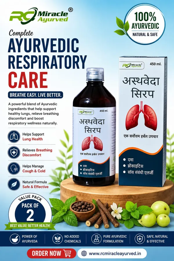 Asthveda_Syrup_Pack_Of_2