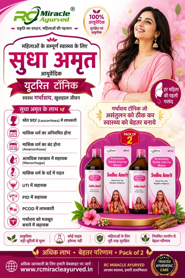 Sudha_Amrit_An_Ayurvedic_Uterine_Tonic_Pack_Of_2