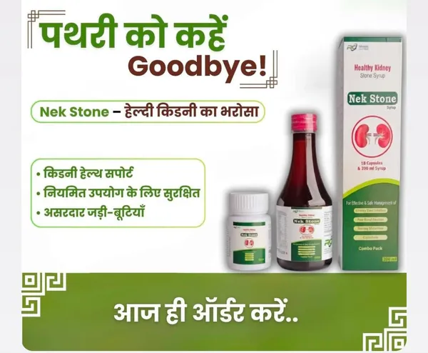 Nek_Stone_Syrup_&_Capsule_Combo_Pack_Of_3
