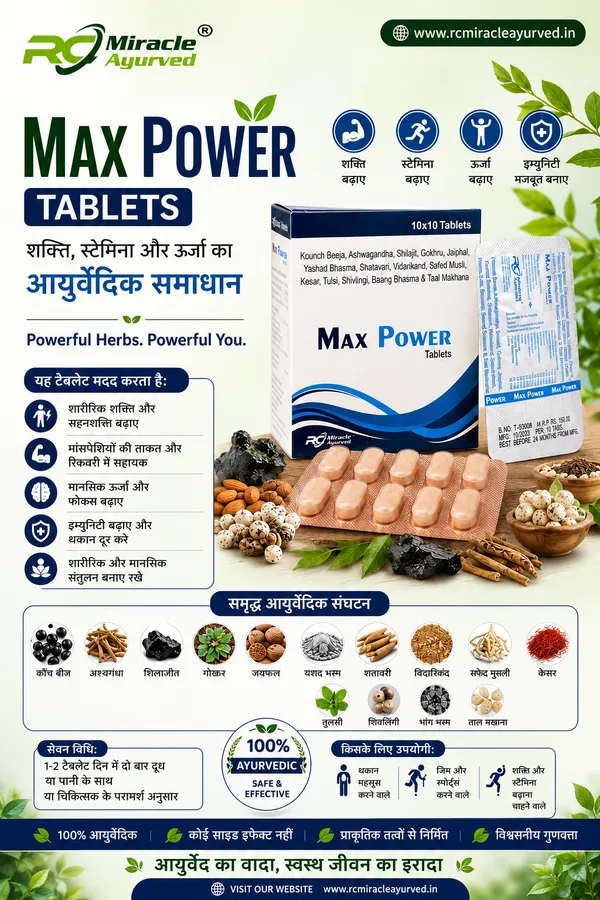 Max_Power_Tablet_Ayurvedic_Vitality_Wellness