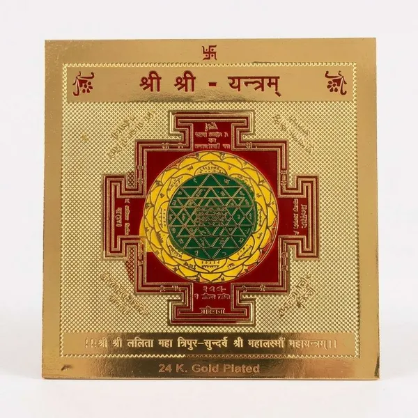 Gold_Plated_Shree_Shree_Yantra