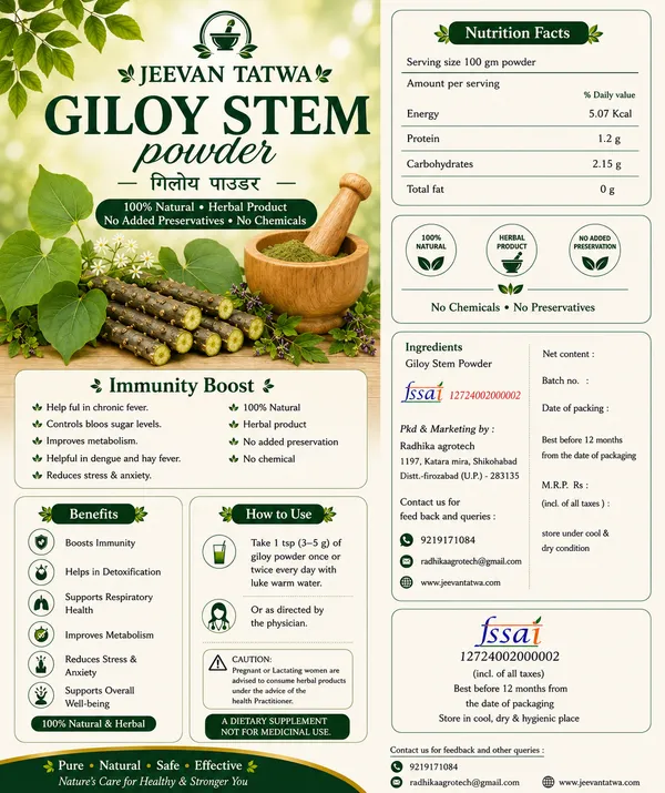 Giloy_Stem_Herbal_Powder