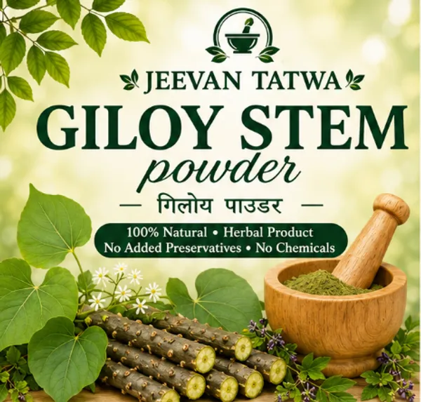 Giloy_Stem_Herbal_Powder