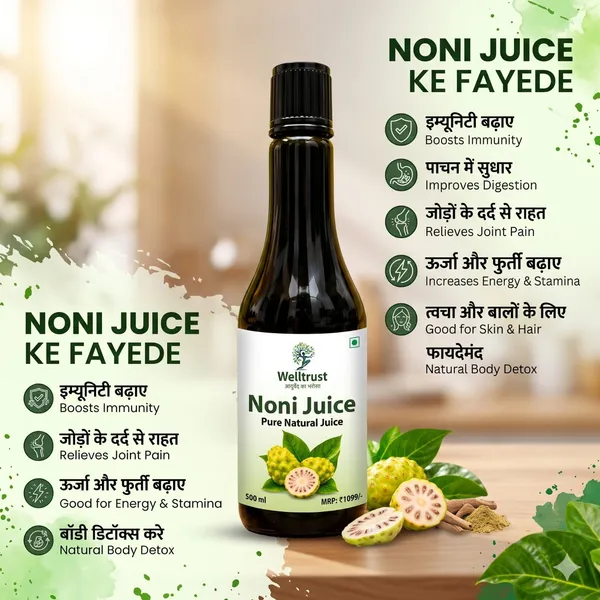 WellTrust_Noni_Fruit_Juice_500_Ml